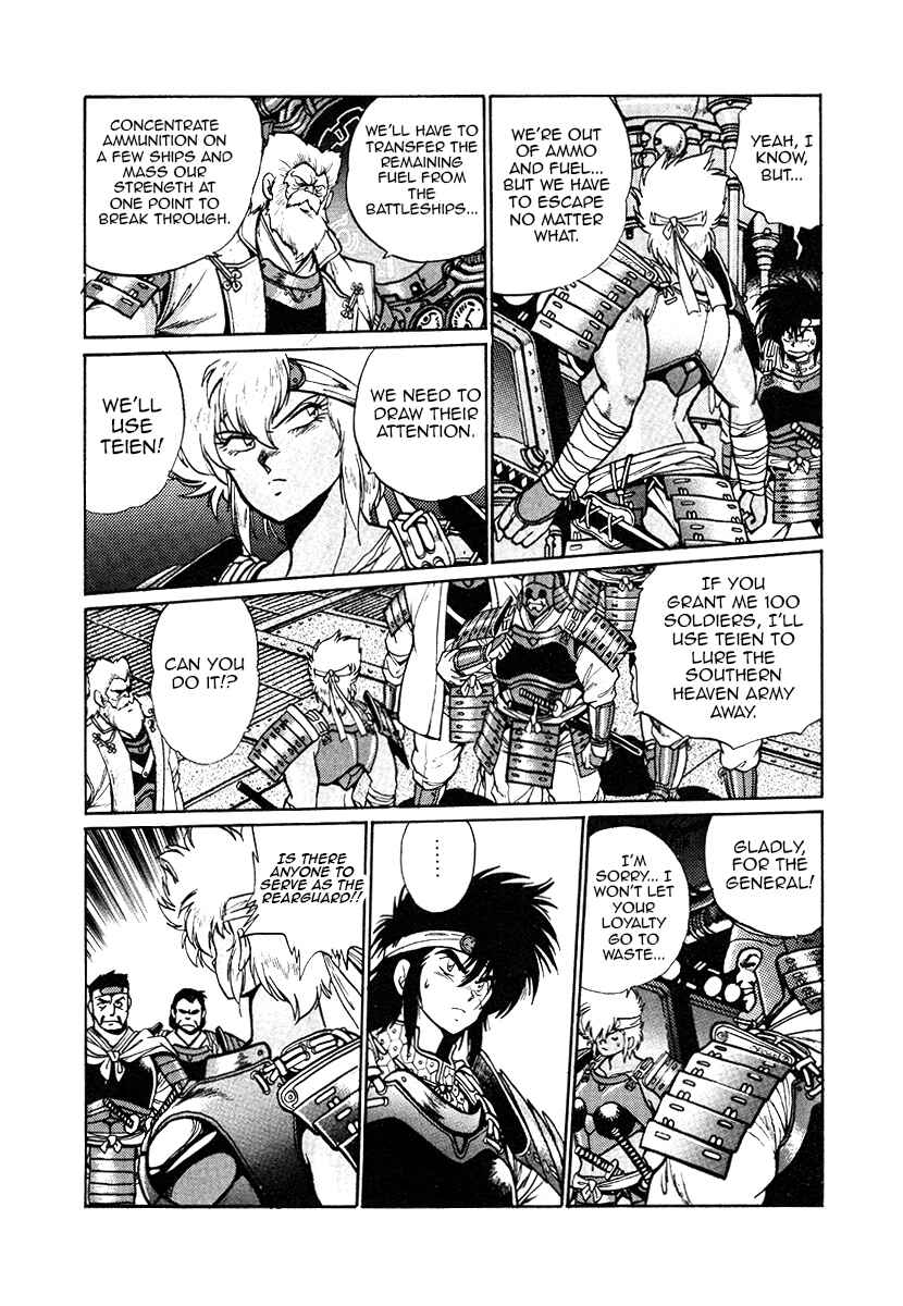 Ginga Sengoku Gunyuuden Rai Chapter 26 - Page 23