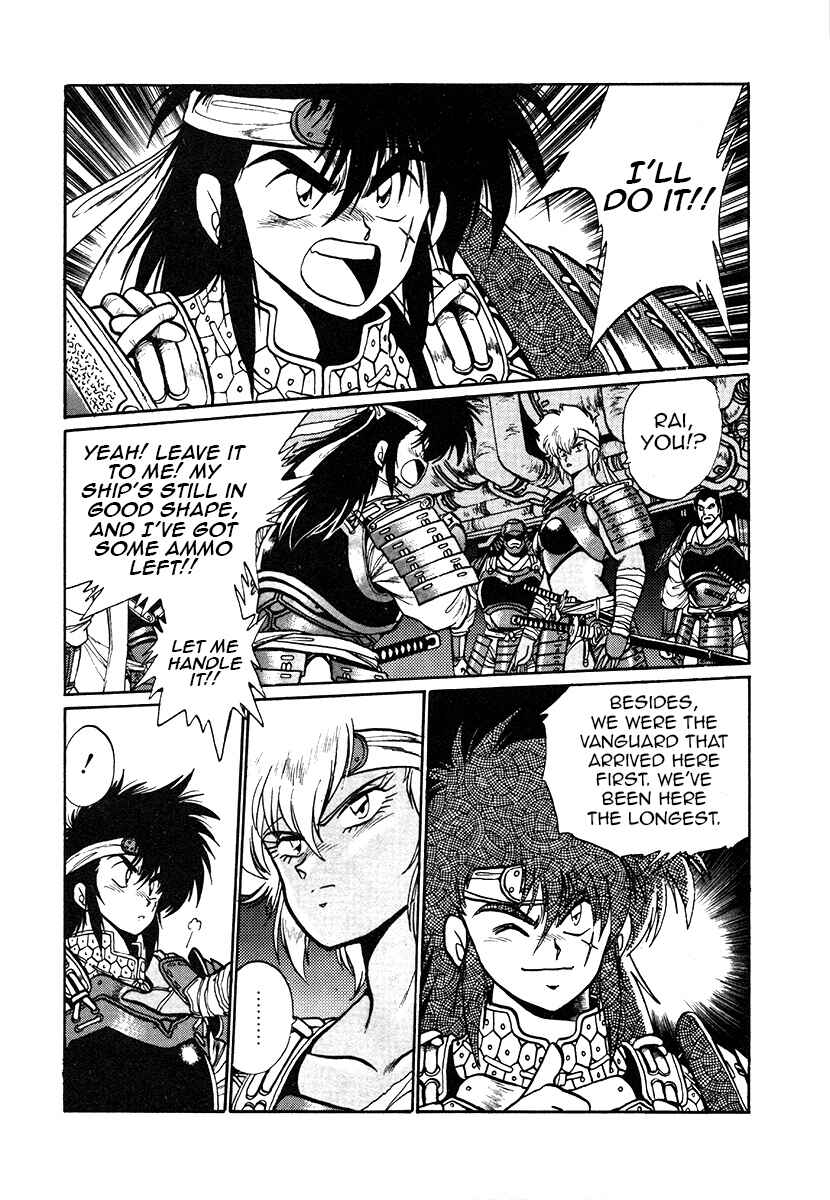 Ginga Sengoku Gunyuuden Rai Chapter 26 - Page 24