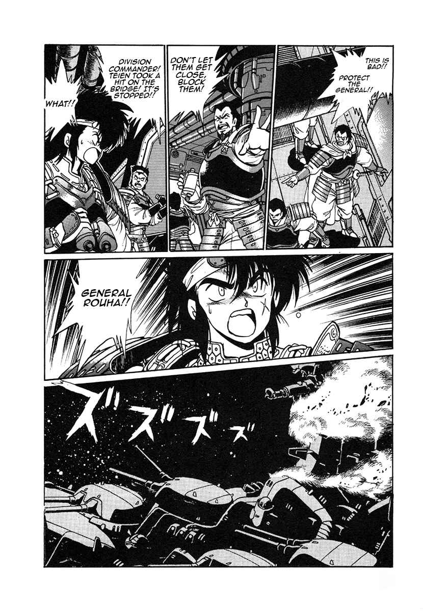 Ginga Sengoku Gunyuuden Rai Chapter 26 - Page 3