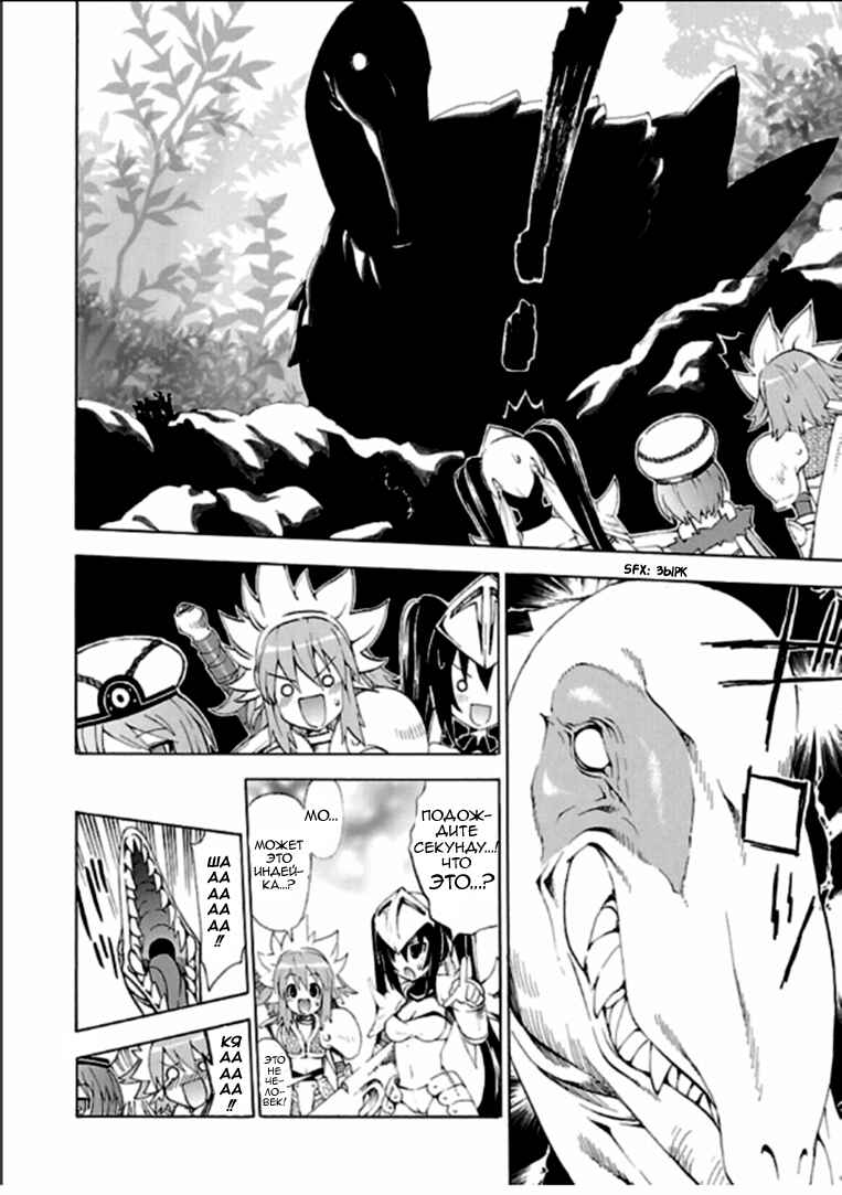 Choujigen Game Neptune - Megami Tsuushin Chapter 2 - Page 10