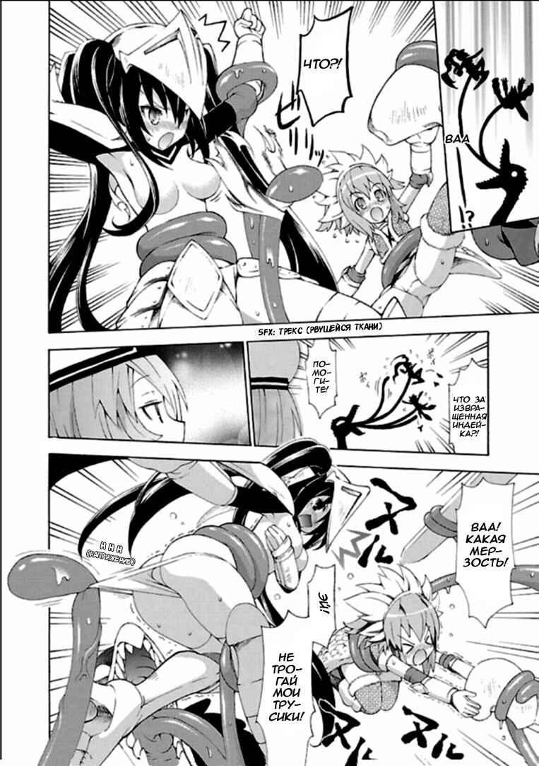 Choujigen Game Neptune - Megami Tsuushin Chapter 2 - Page 12