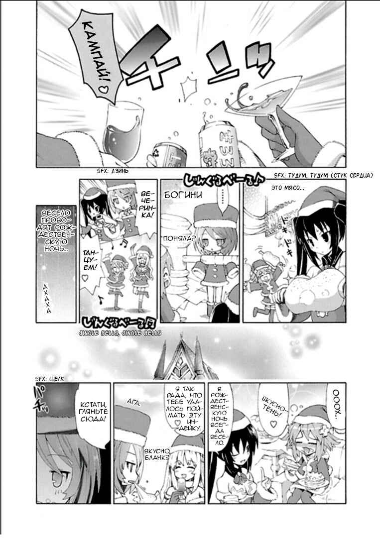 Choujigen Game Neptune - Megami Tsuushin Chapter 2 - Page 15