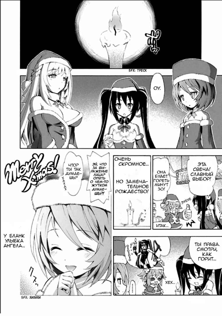 Choujigen Game Neptune - Megami Tsuushin Chapter 2 - Page 16