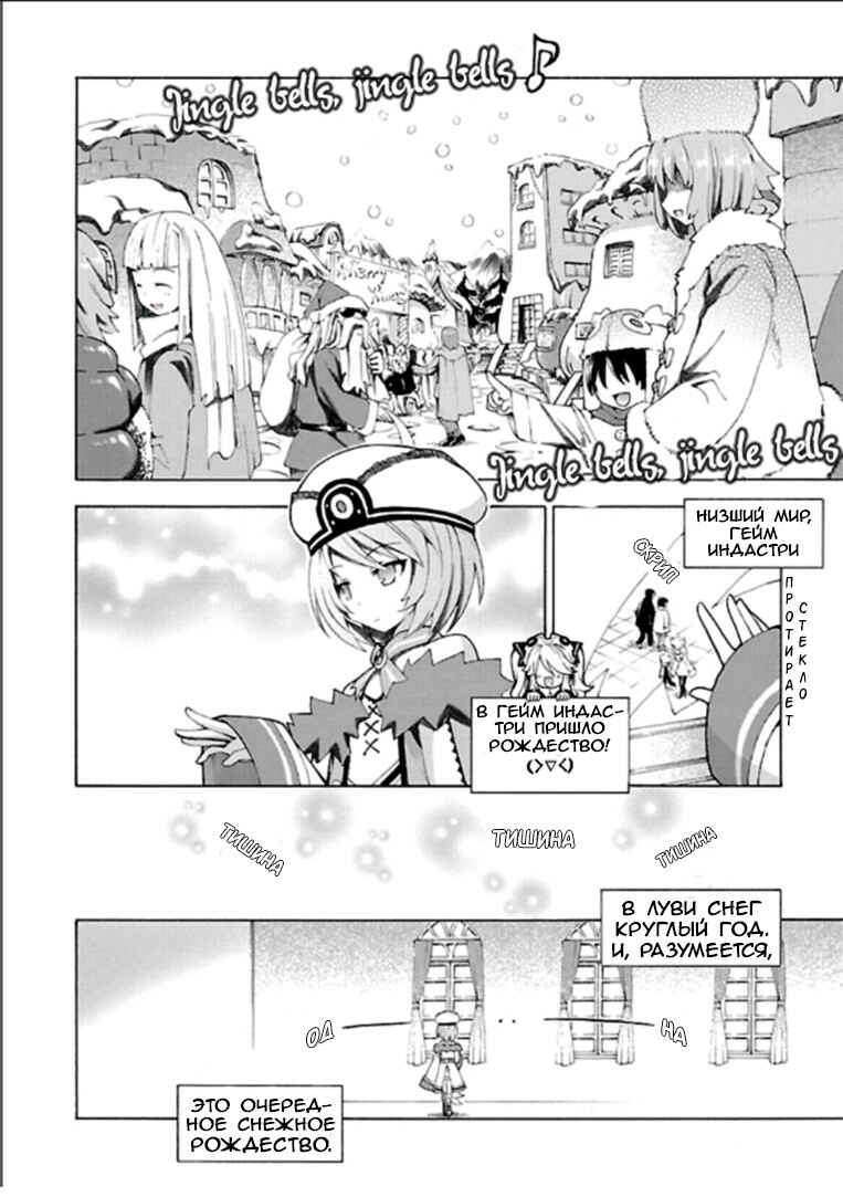 Choujigen Game Neptune - Megami Tsuushin Chapter 2 - Page 2