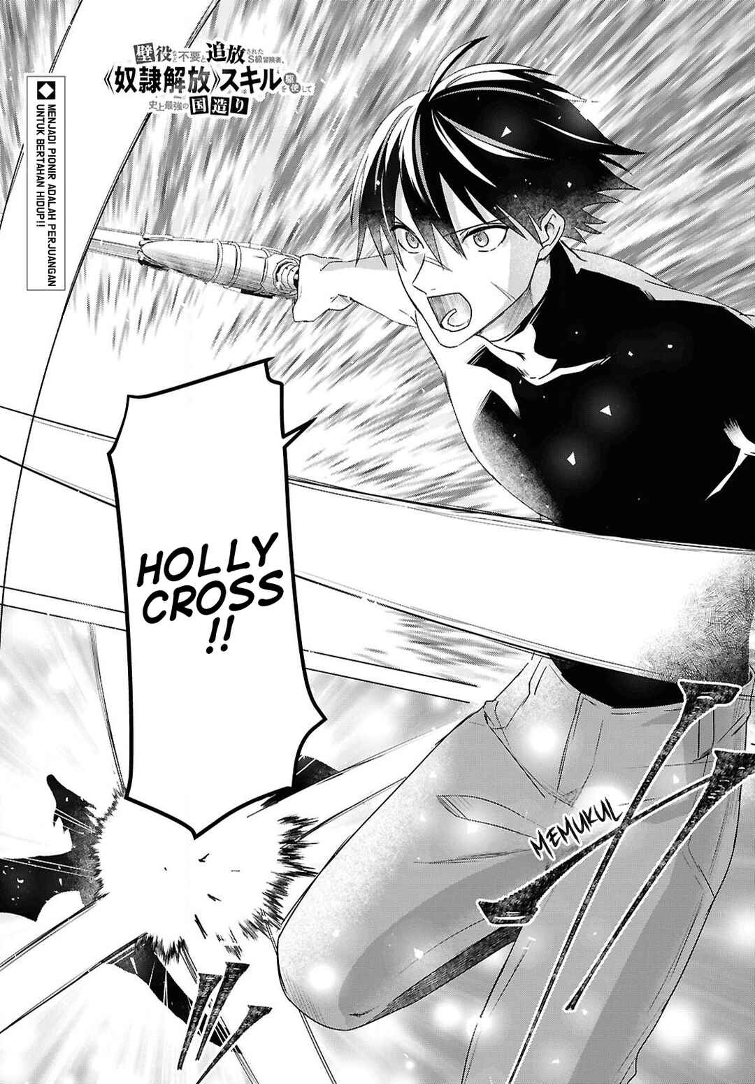 Kabeyaku nado Fuyou to Tsuihou Sareta S-kyuu Boukensha, "Dorei Kaihou" Skill o Kushi Shite Shijou Saikyou no Kunizukuri Chapter 7 - Page 1