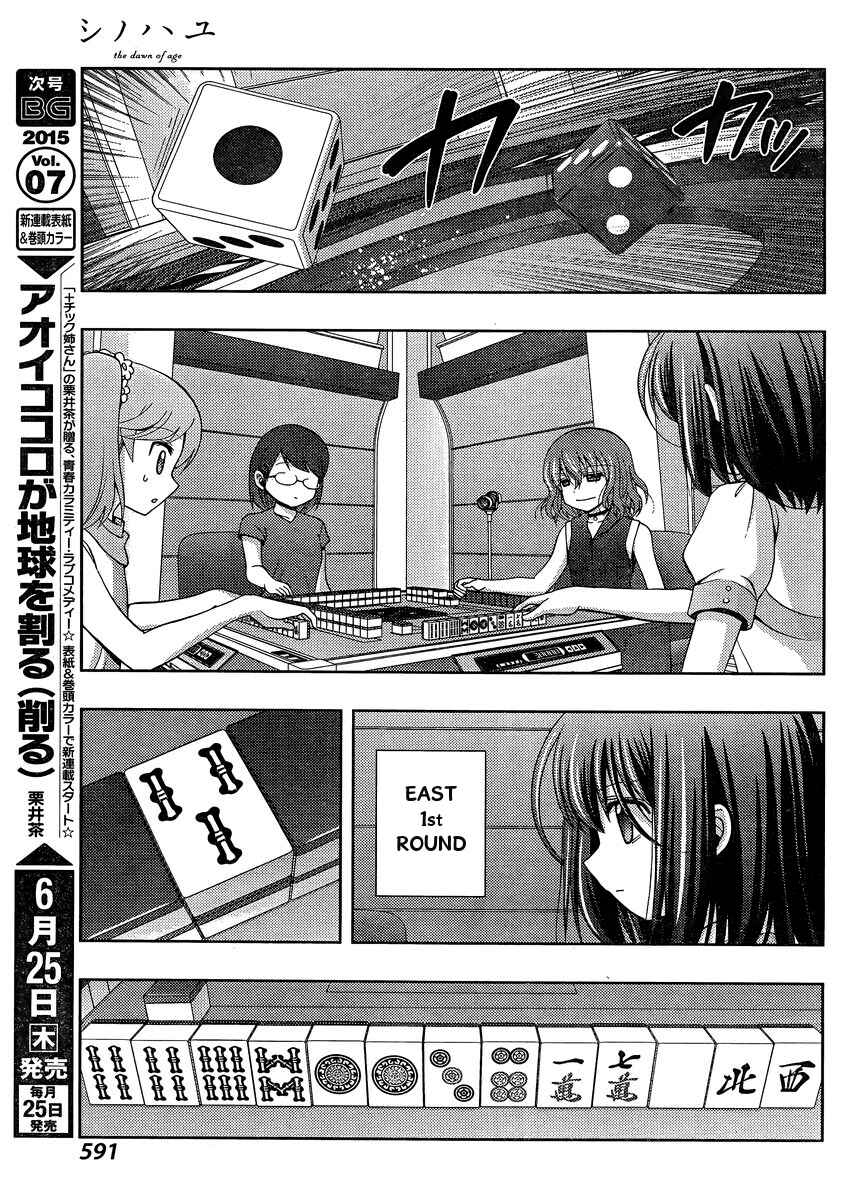 Shinohayu - The Dawn of Age Chapter 21 - Page 15