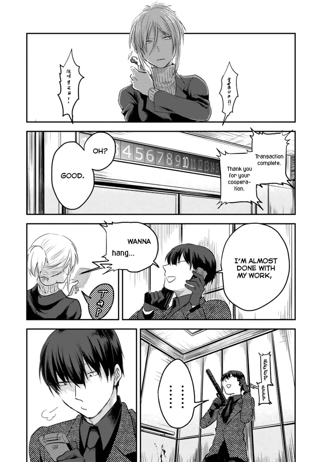 Koroshi Ai Chapter 4 - Page 14
