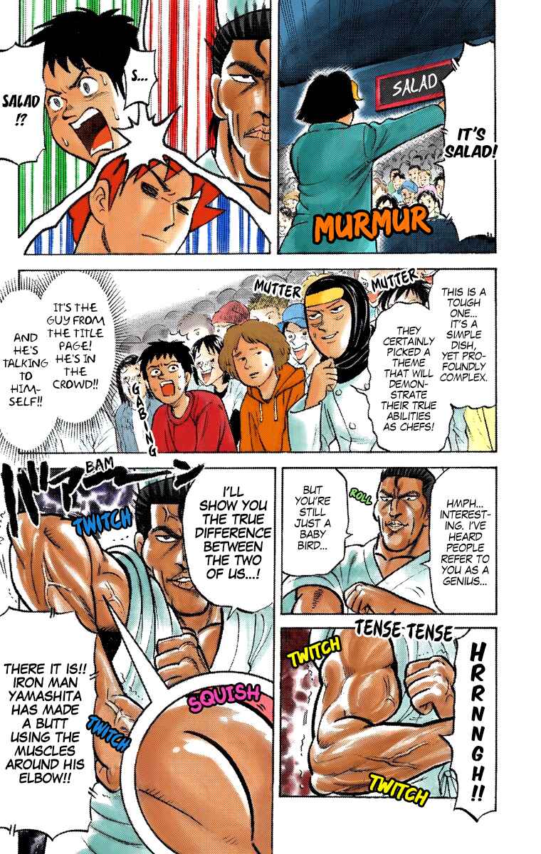 Pyu to Fuku! Jaguar Chapter 200 - Page 3