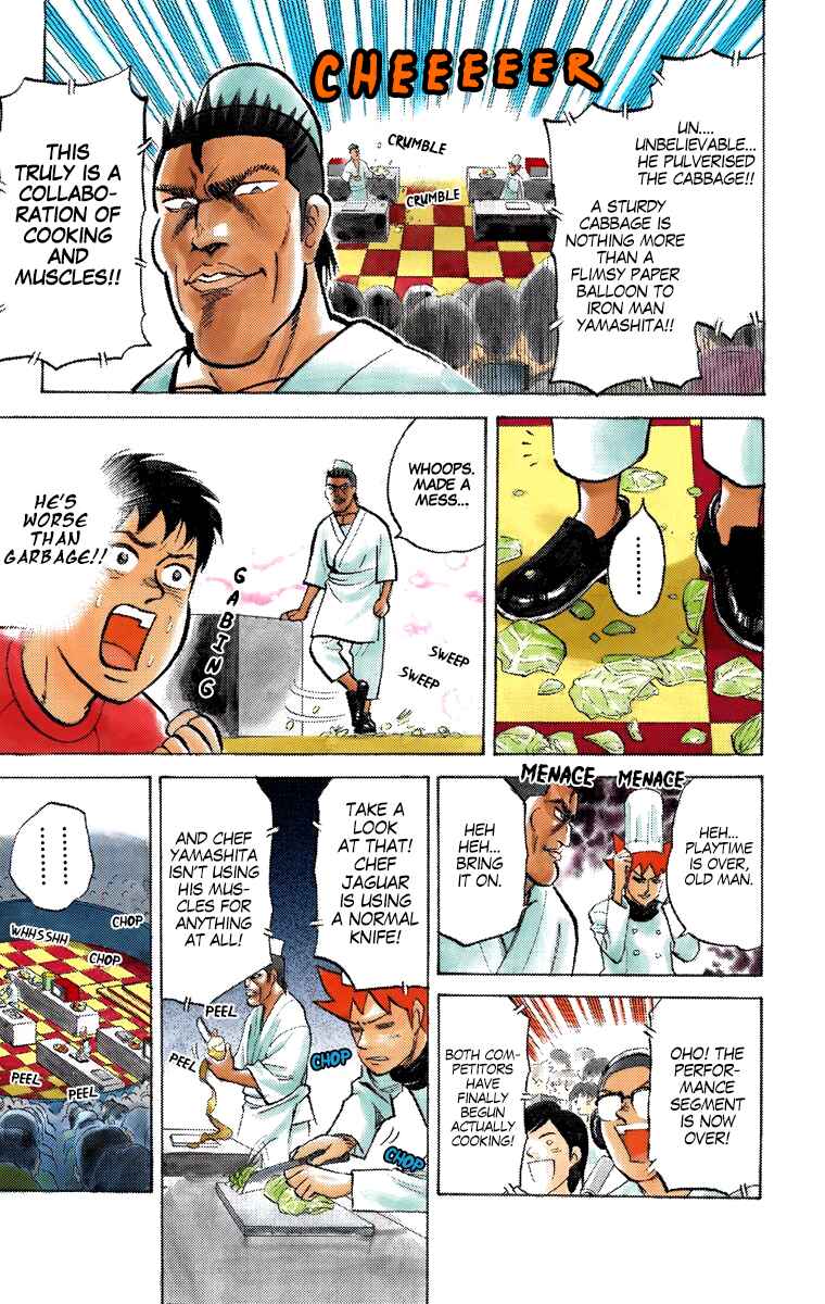 Pyu to Fuku! Jaguar Chapter 200 - Page 7