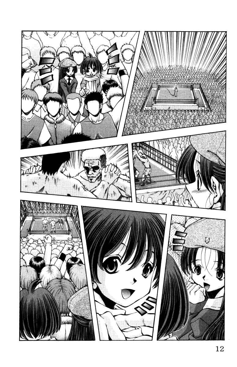 Eiken Chapter 134 - Page 11