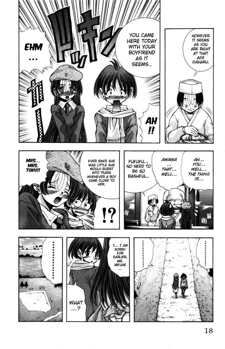 Eiken Chapter 134 - Page 17