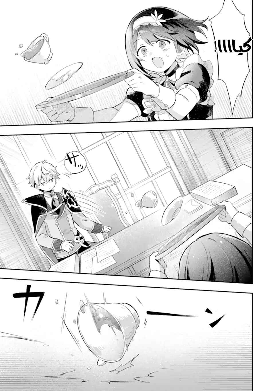 Game Sekai no Mob Akuyaku ni Tensei shita node Last Boss wo Mezashitemita ~Nazeka Rekidai Saikou no Meikun to Agamerareteirun desu ga, Dareka Riyuu wo Oshiete Kudasai!~ Chapter 5 - Page 8