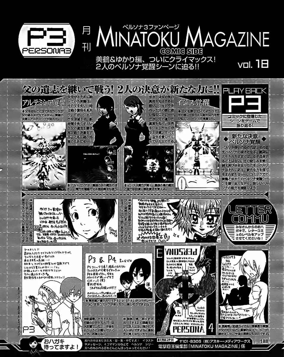 Persona 3 Chapter 17 - Page 27