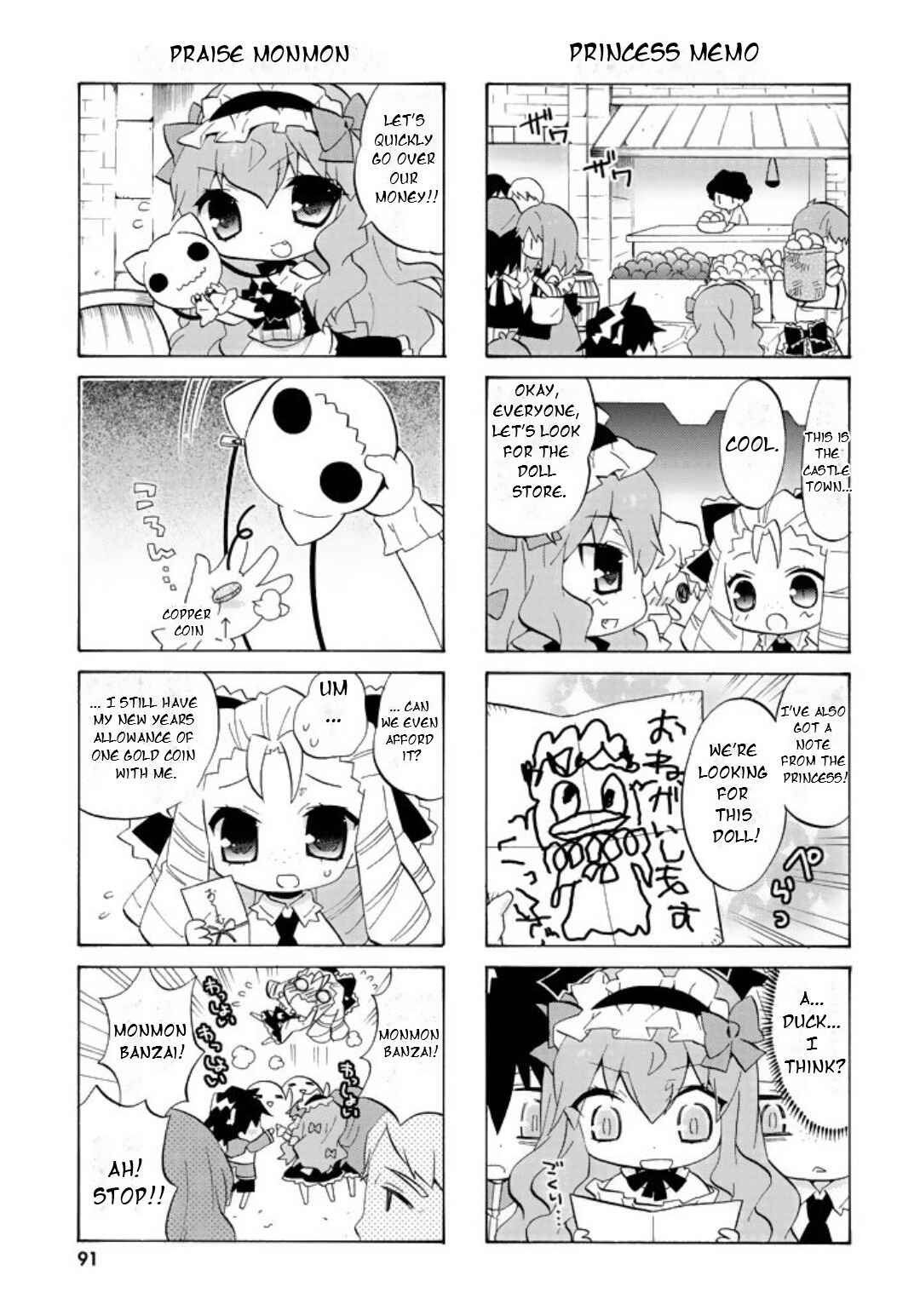 Zero no Chukaima - Yo–chien Nano! Chapter 51 - Page 6
