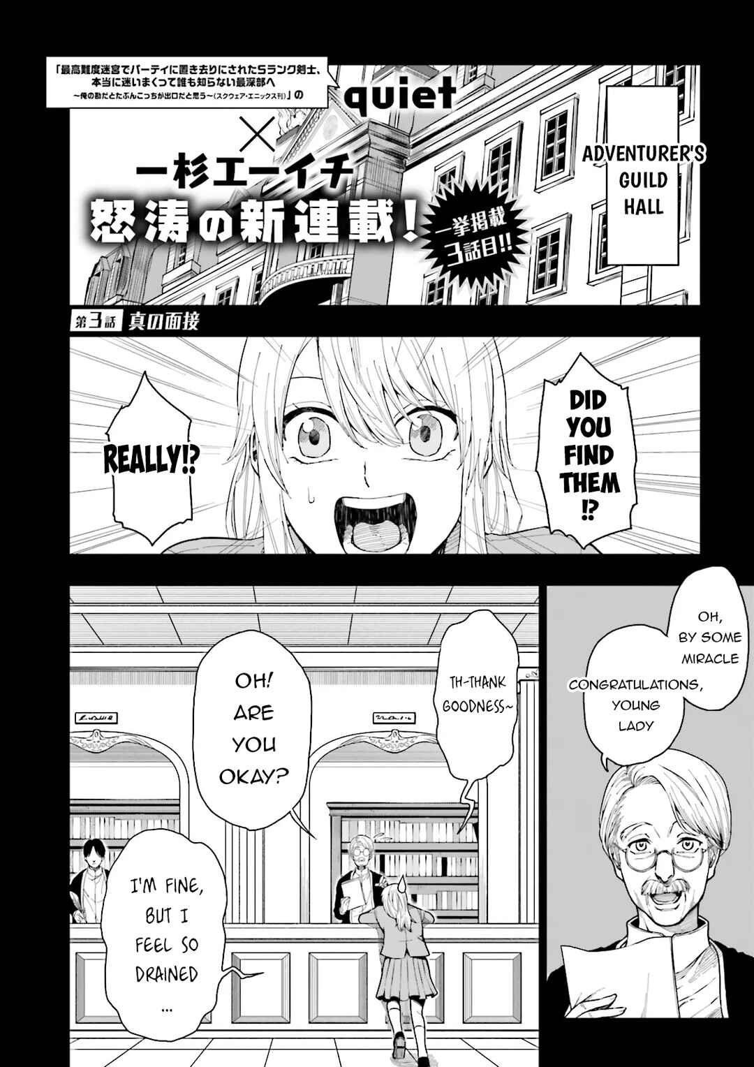 Job ga Ninja no Kuse ni Yakamashi Sugiru daro Chapter 3 - Page 2
