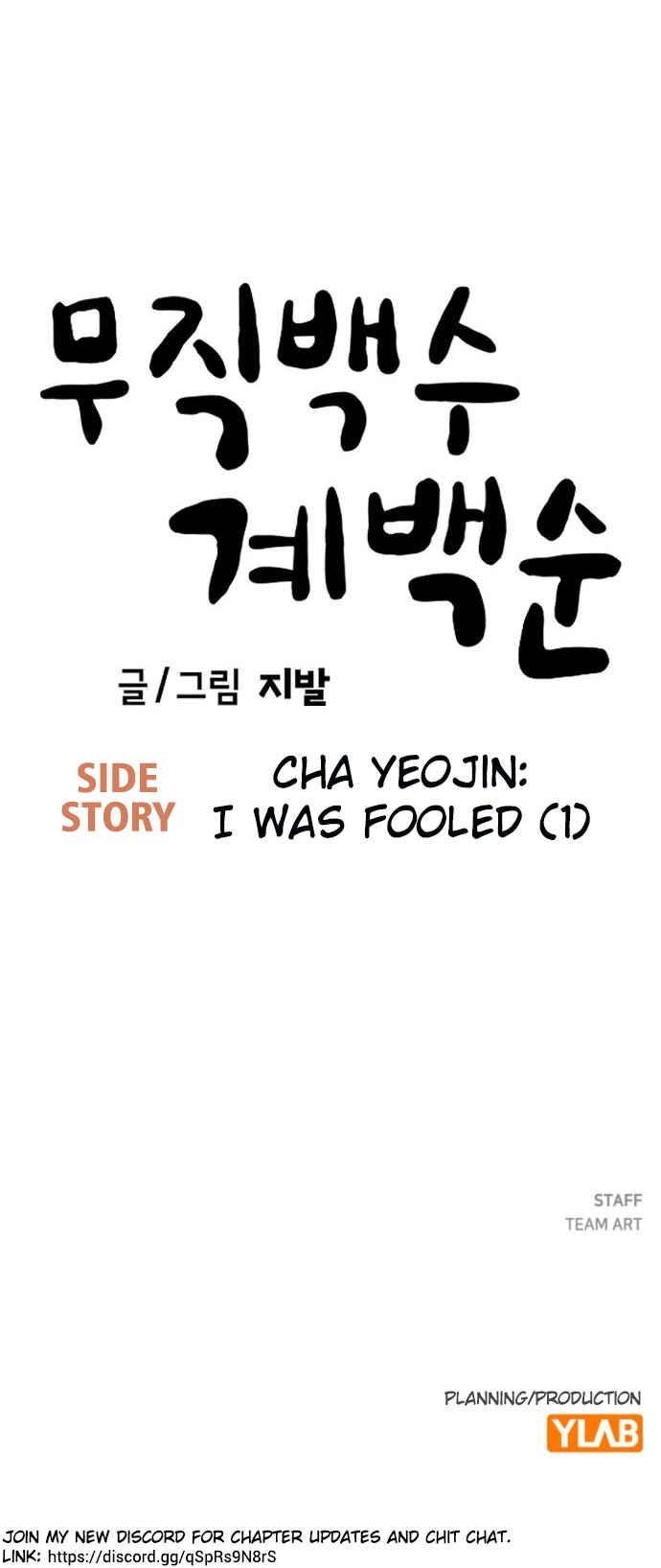 Mujikbaeksu Gye Baek-sun Chapter 188 - Page 50
