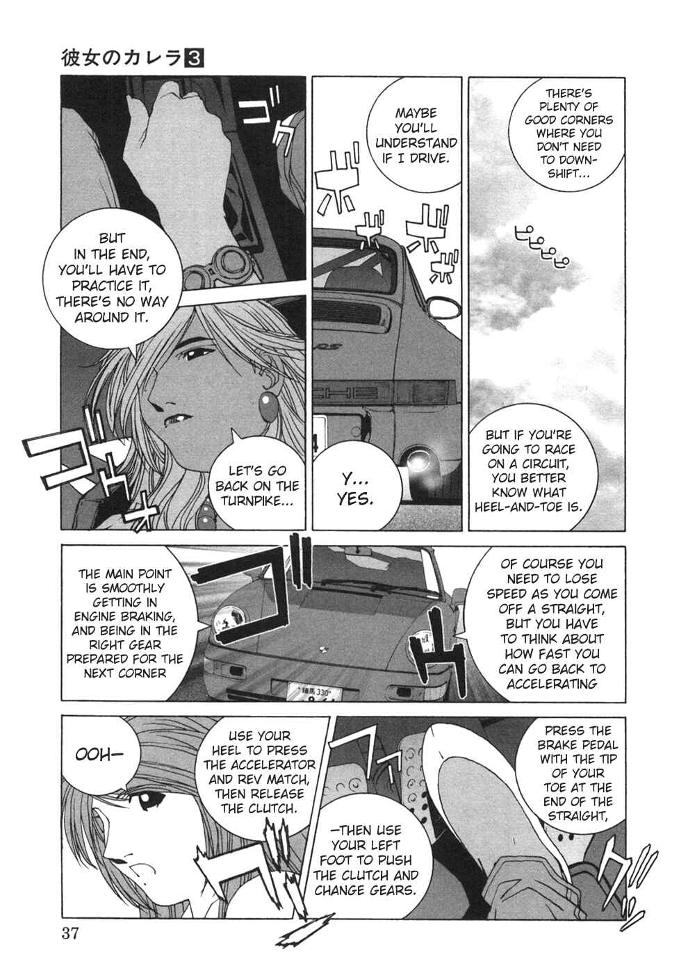Kanojo no Carrera Chapter 22 - Page 15
