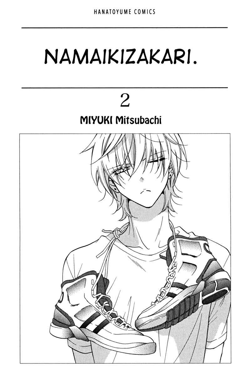 Cheeky Brat Chapter 7 - Page 3