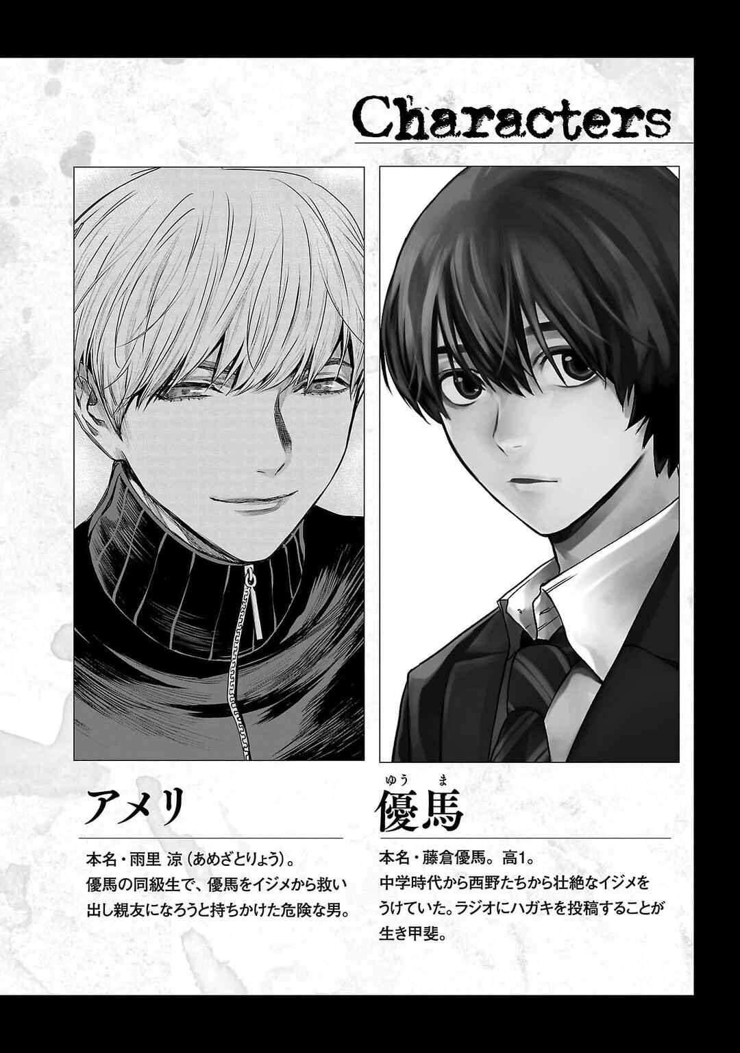 Jaa, Kimi no Kawari ni Korosou ka? Chapter 44 - Page 5
