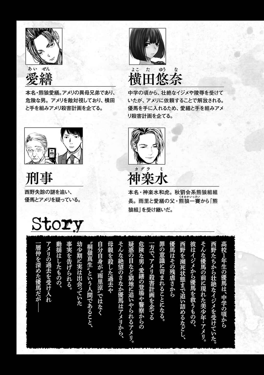 Jaa, Kimi no Kawari ni Korosou ka? Chapter 44 - Page 6