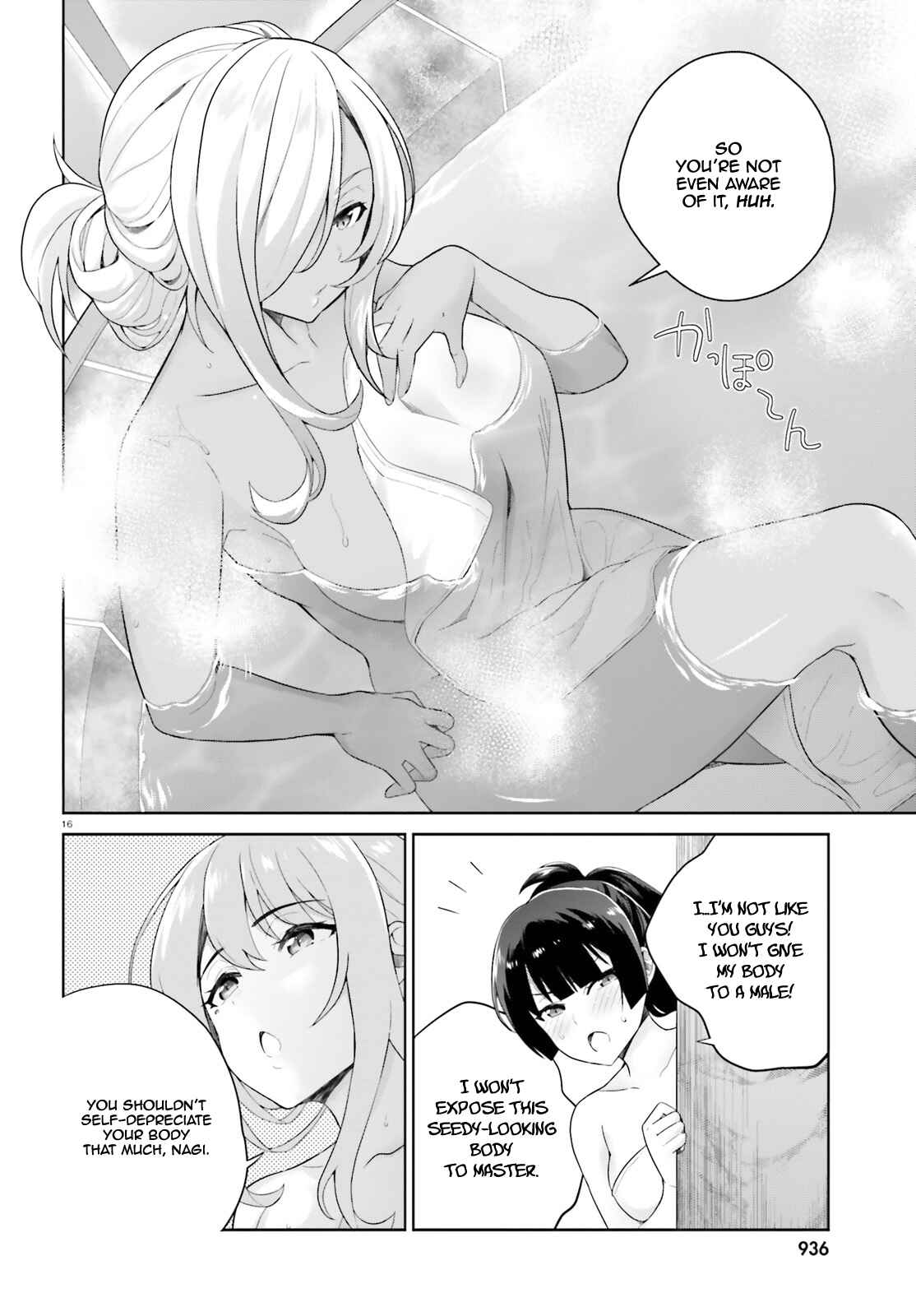 Shindou Yuusha to Maid Onee-san Chapter 3 - Page 17