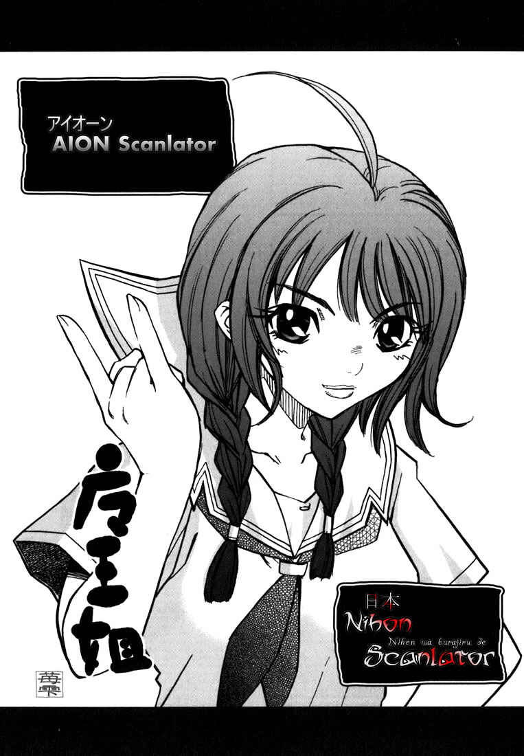 KimiKiss: Various Heroines Chapter 8.5 - Page 36