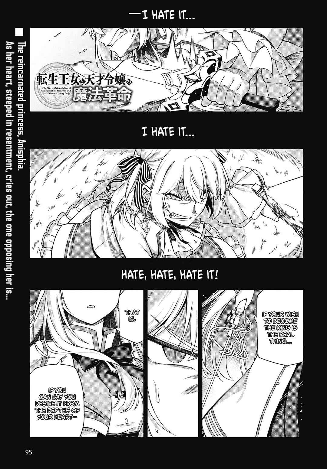 Tensei Oujo to Tensai Reijou no Mahou Kakumei Chapter 37 - Page 1