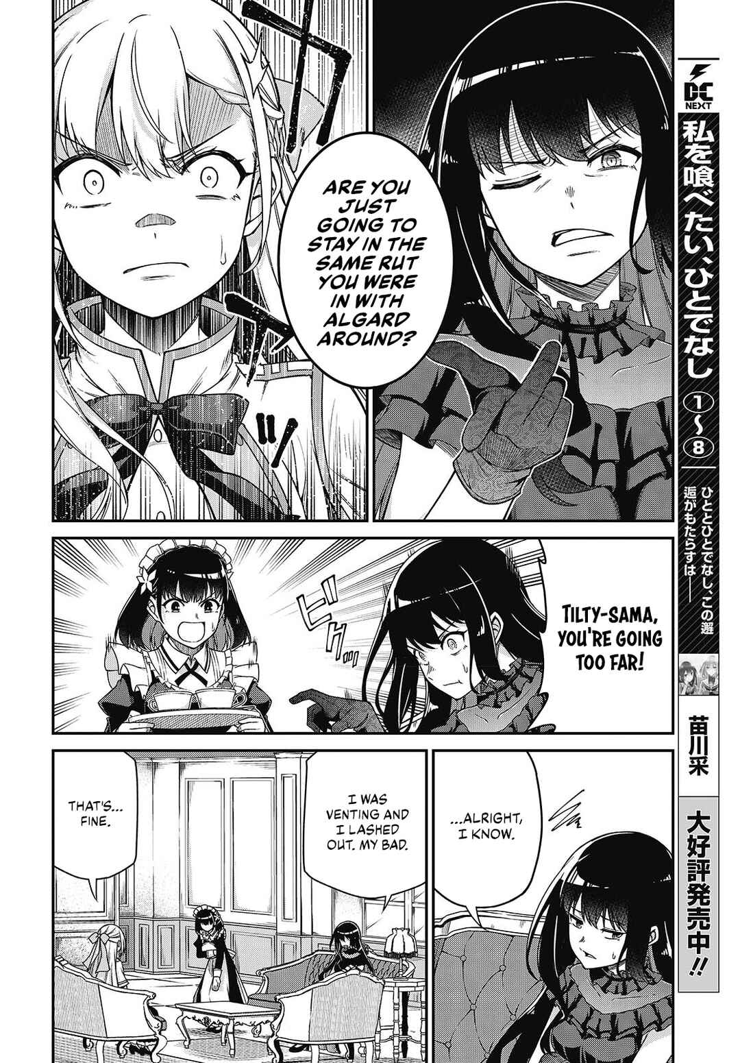 Tensei Oujo to Tensai Reijou no Mahou Kakumei Chapter 37 - Page 11