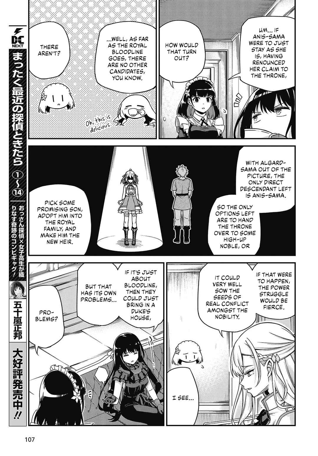 Tensei Oujo to Tensai Reijou no Mahou Kakumei Chapter 37 - Page 12