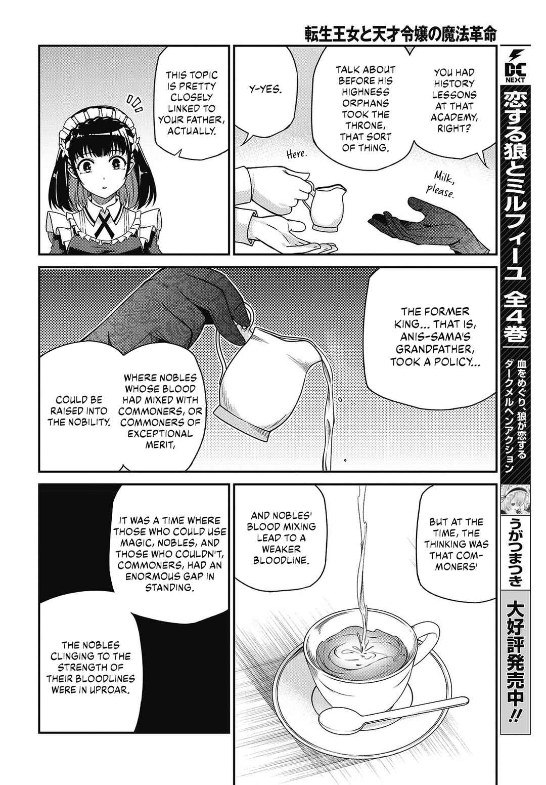 Tensei Oujo to Tensai Reijou no Mahou Kakumei Chapter 37 - Page 13