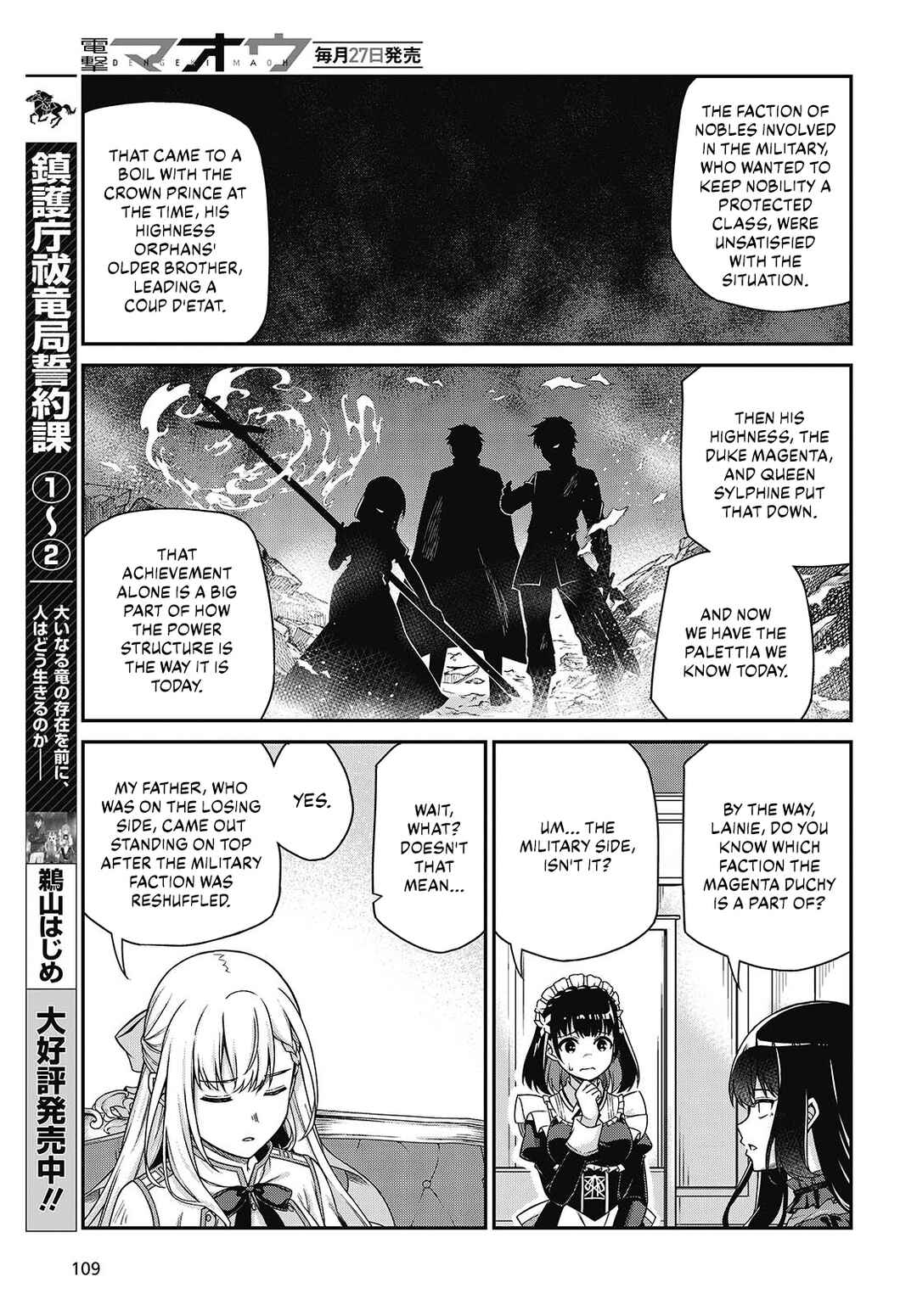 Tensei Oujo to Tensai Reijou no Mahou Kakumei Chapter 37 - Page 14