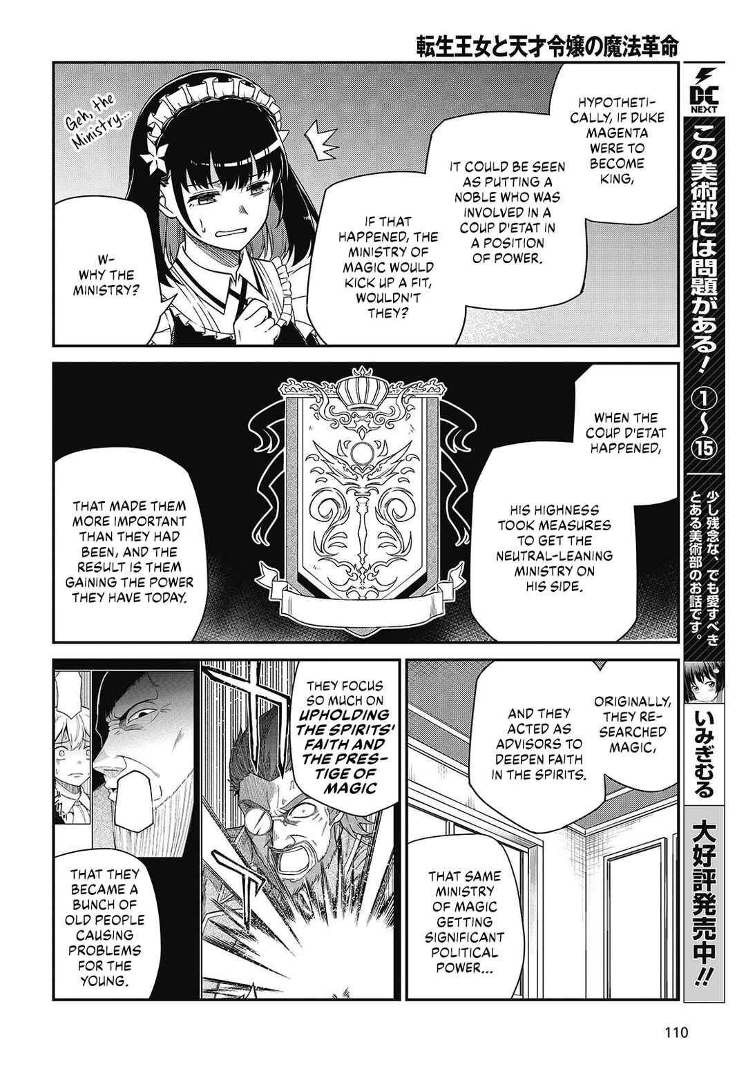 Tensei Oujo to Tensai Reijou no Mahou Kakumei Chapter 37 - Page 15