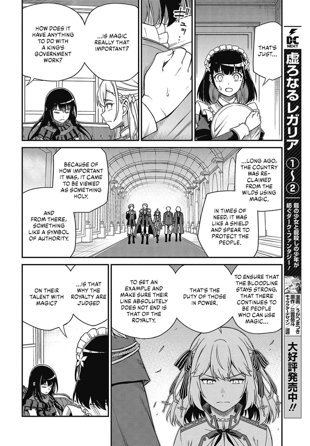 Tensei Oujo to Tensai Reijou no Mahou Kakumei Chapter 37 - Page 17