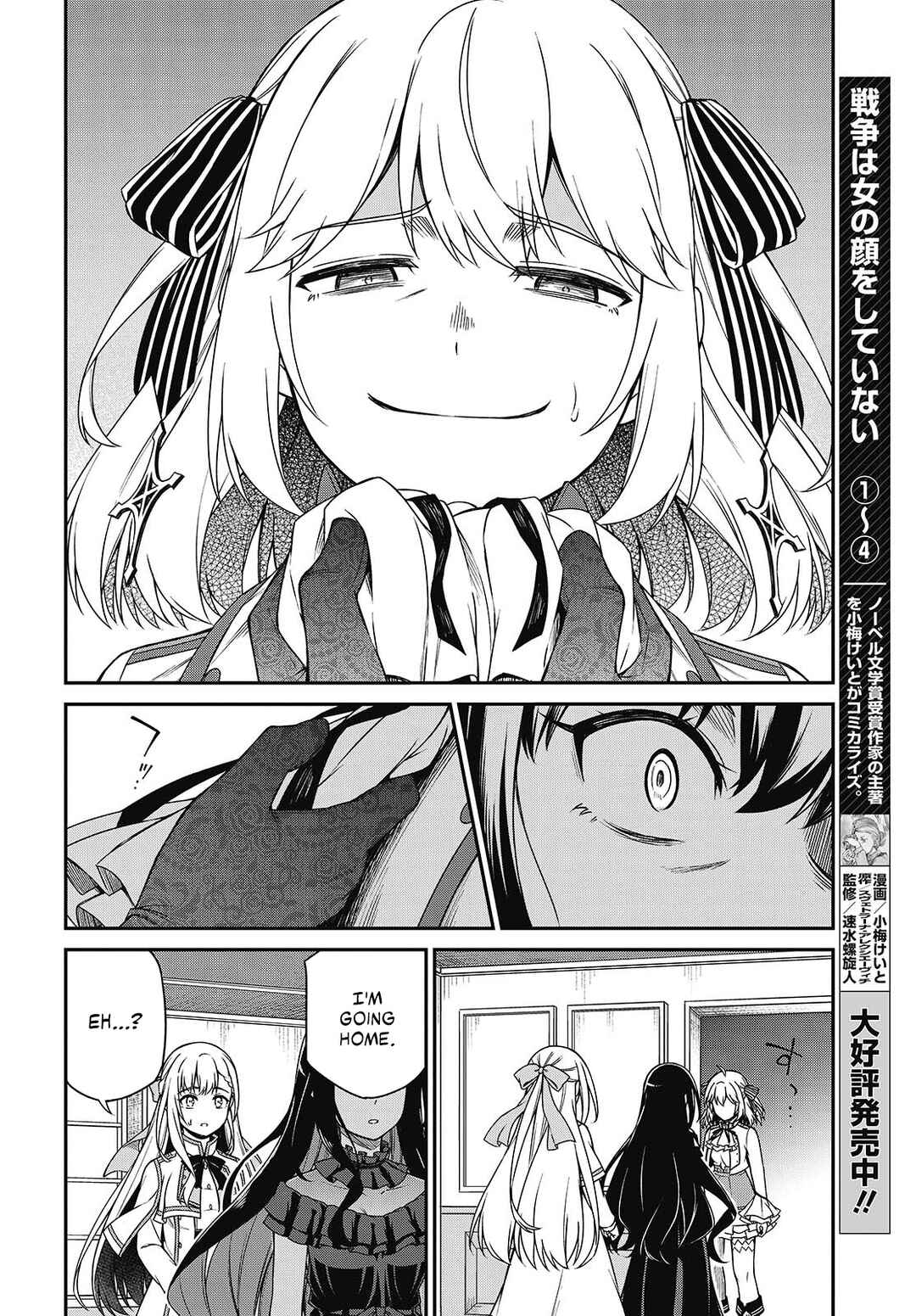 Tensei Oujo to Tensai Reijou no Mahou Kakumei Chapter 37 - Page 23