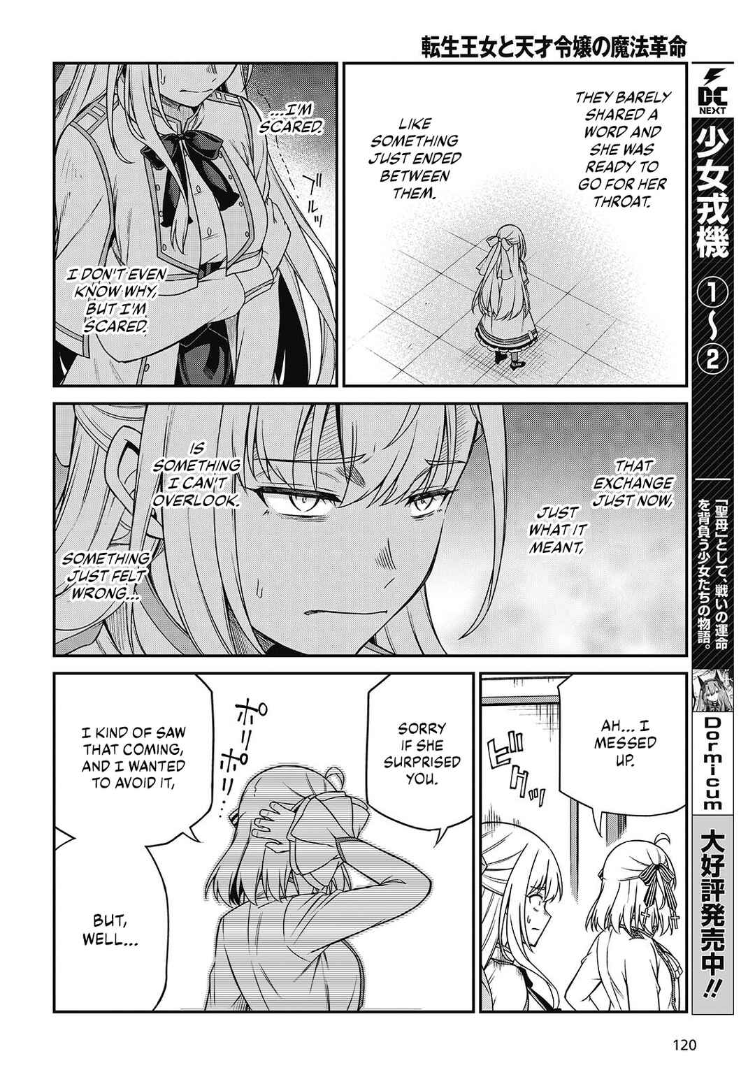 Tensei Oujo to Tensai Reijou no Mahou Kakumei Chapter 37 - Page 25