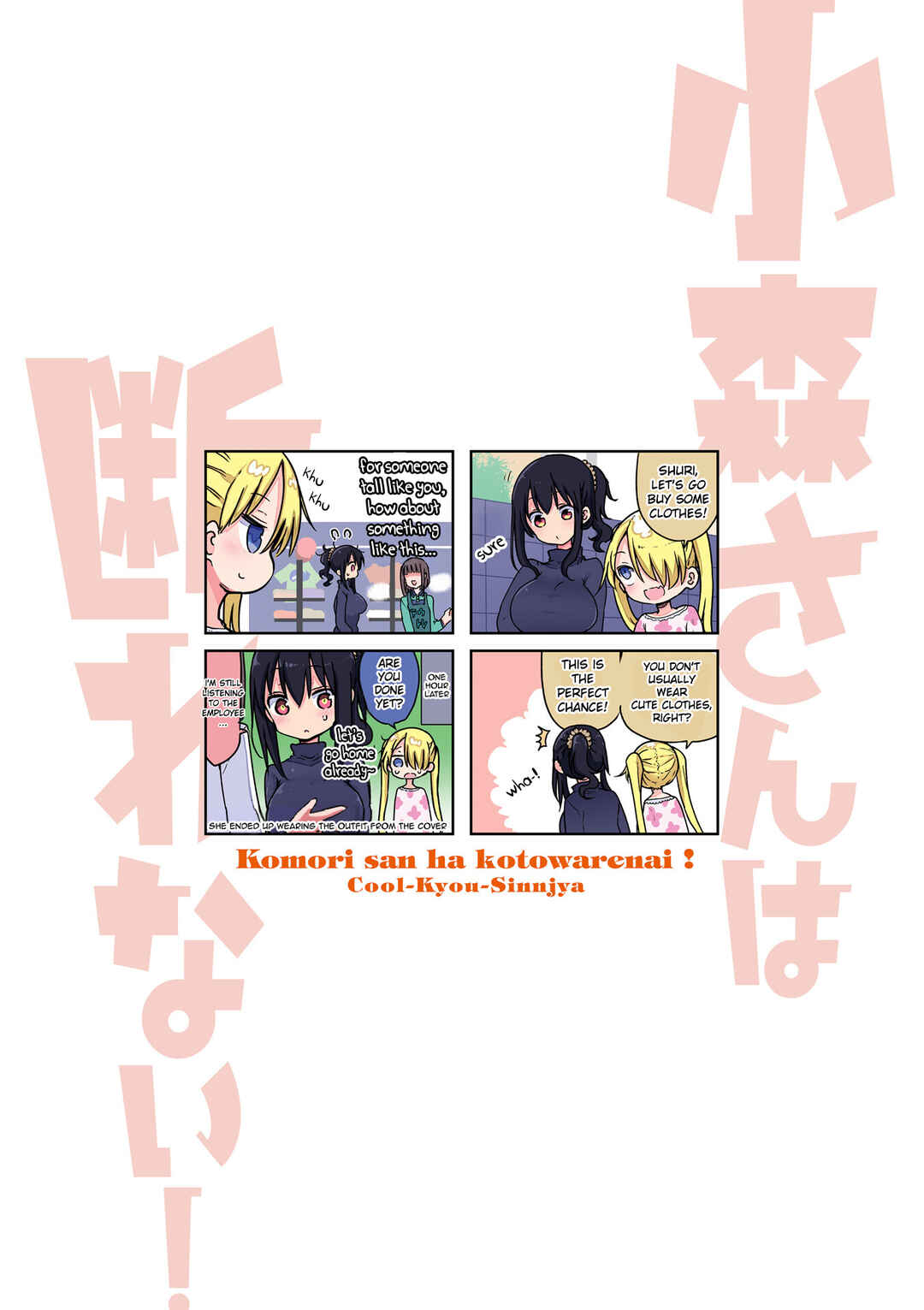 Komori-san wa Kotowarenai! Chapter 84 - Page 3