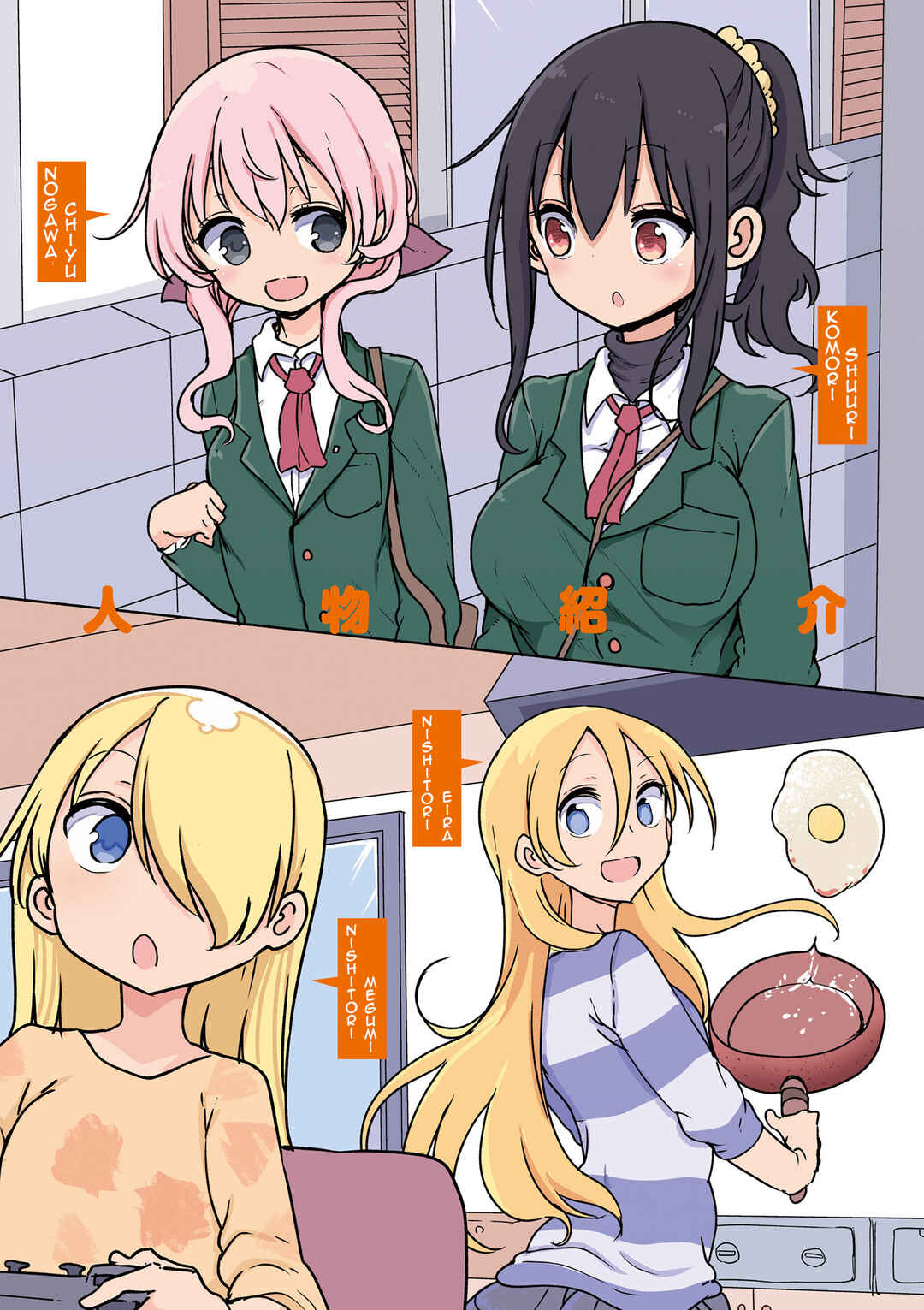 Komori-san wa Kotowarenai! Chapter 84 - Page 5