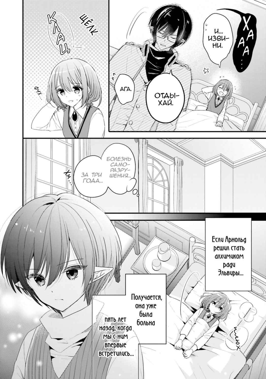 Yuusha-sama no Osananajimi to Iu Settei no Make Heroine ni Tensei Shita node, Chougoushi ni Job Change Shimasu. Chapter 17 - Page 11