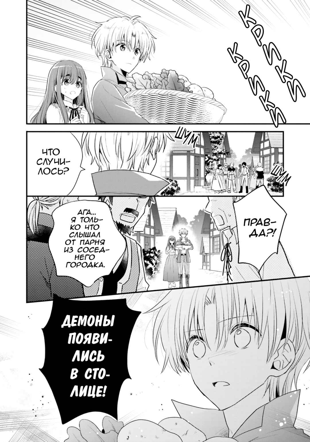 Yuusha-sama no Osananajimi to Iu Settei no Make Heroine ni Tensei Shita node, Chougoushi ni Job Change Shimasu. Chapter 17 - Page 21