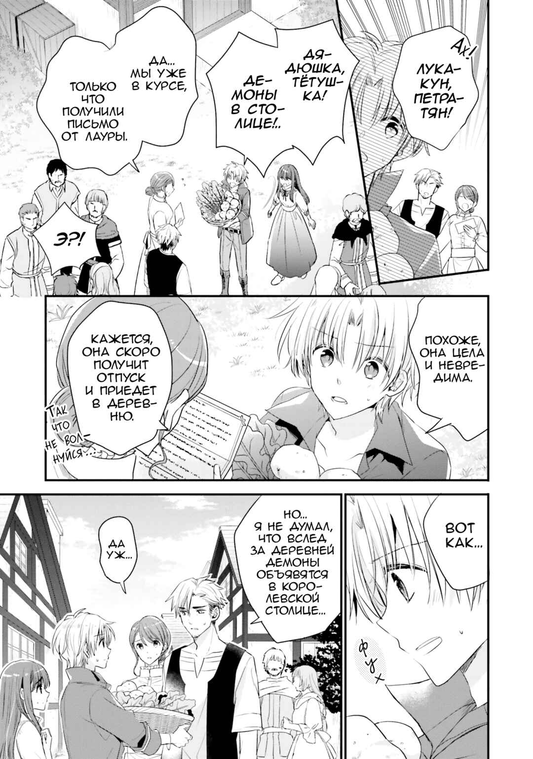 Yuusha-sama no Osananajimi to Iu Settei no Make Heroine ni Tensei Shita node, Chougoushi ni Job Change Shimasu. Chapter 17 - Page 22