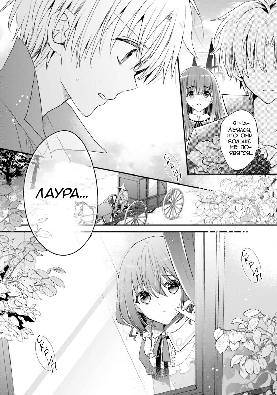 Yuusha-sama no Osananajimi to Iu Settei no Make Heroine ni Tensei Shita node, Chougoushi ni Job Change Shimasu. Chapter 17 - Page 23