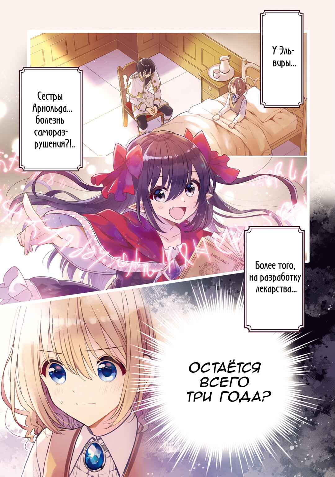 Yuusha-sama no Osananajimi to Iu Settei no Make Heroine ni Tensei Shita node, Chougoushi ni Job Change Shimasu. Chapter 17 - Page 3