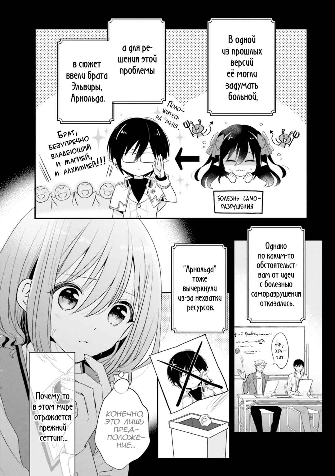 Yuusha-sama no Osananajimi to Iu Settei no Make Heroine ni Tensei Shita node, Chougoushi ni Job Change Shimasu. Chapter 17 - Page 7