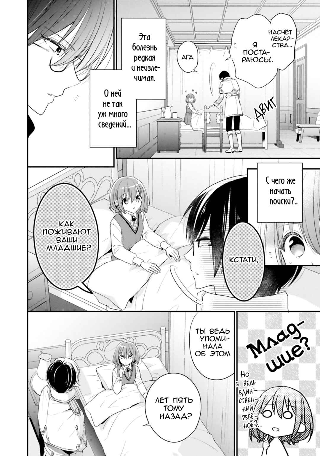 Yuusha-sama no Osananajimi to Iu Settei no Make Heroine ni Tensei Shita node, Chougoushi ni Job Change Shimasu. Chapter 17 - Page 9