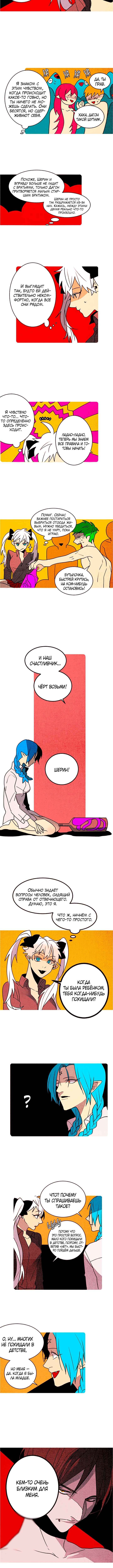Demons Can't Be Pretty Chapter 114 - Page 3