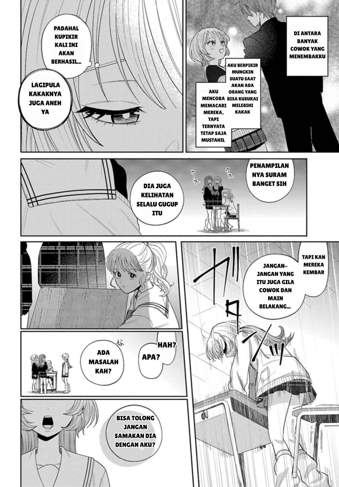 Ani ni Koisuru Watashitachi Chapter 2 - Page 12
