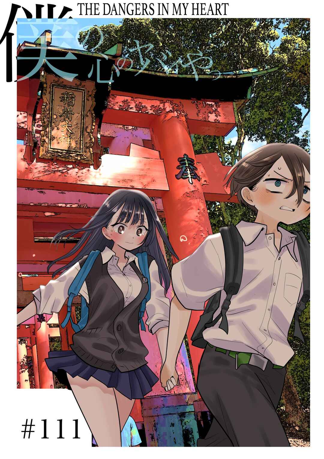 Boku no Kokoro no Yabai Yatsu Chapter 111 - Page 1