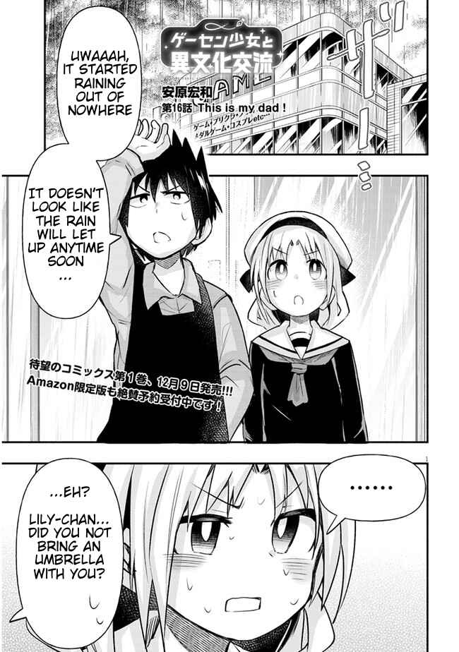 GaCen Shoujo to Ibunka Kouryuu Chapter 16 - Page 1