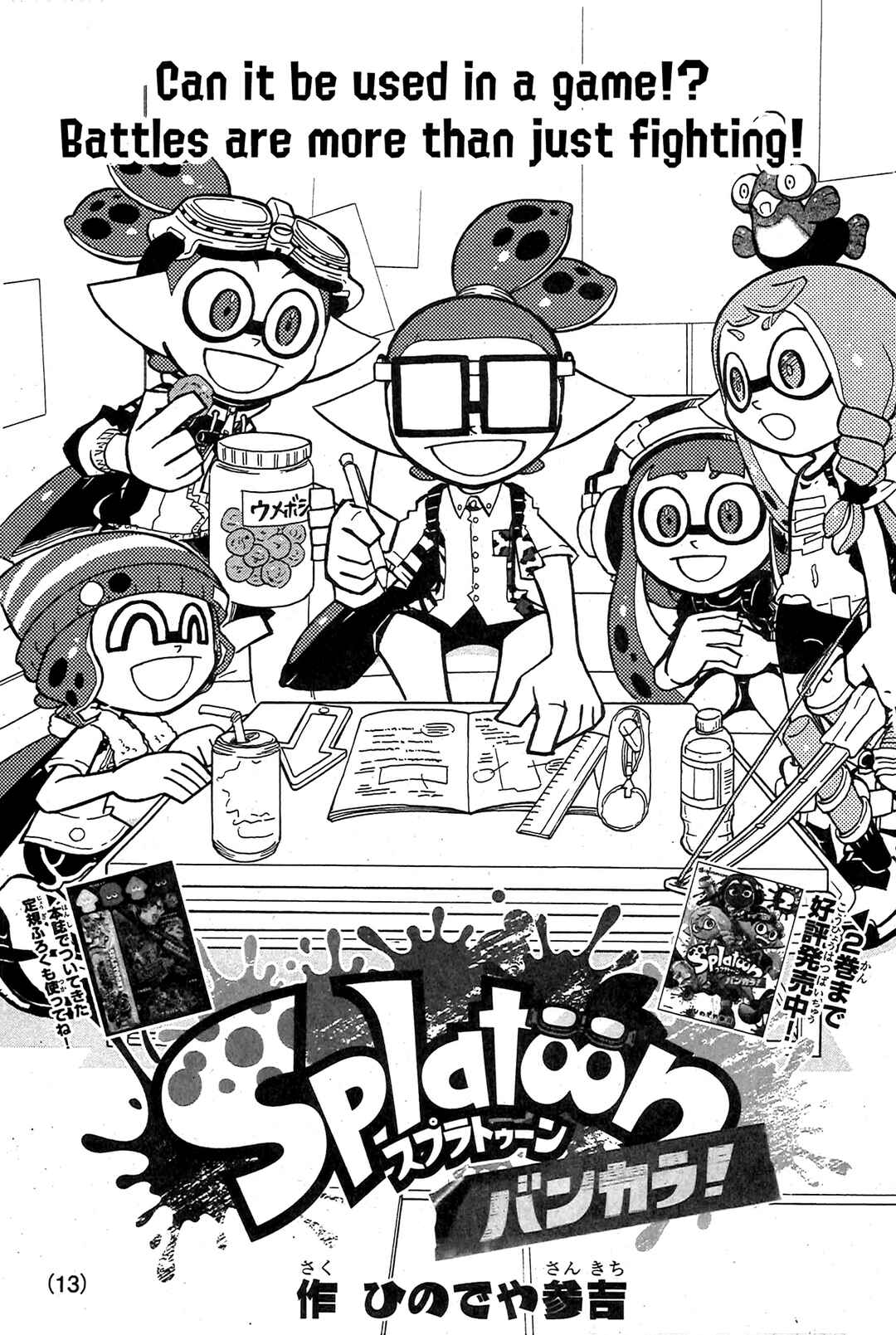 Splatoon Chapter Notes - Page 1