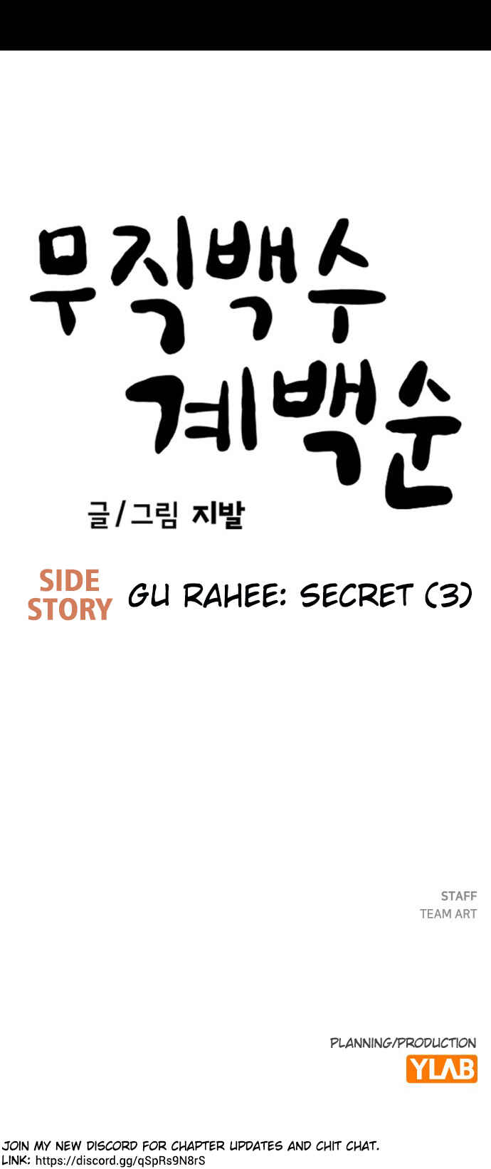 Mujikbaeksu Gye Baek-sun Chapter 208 - Page 47